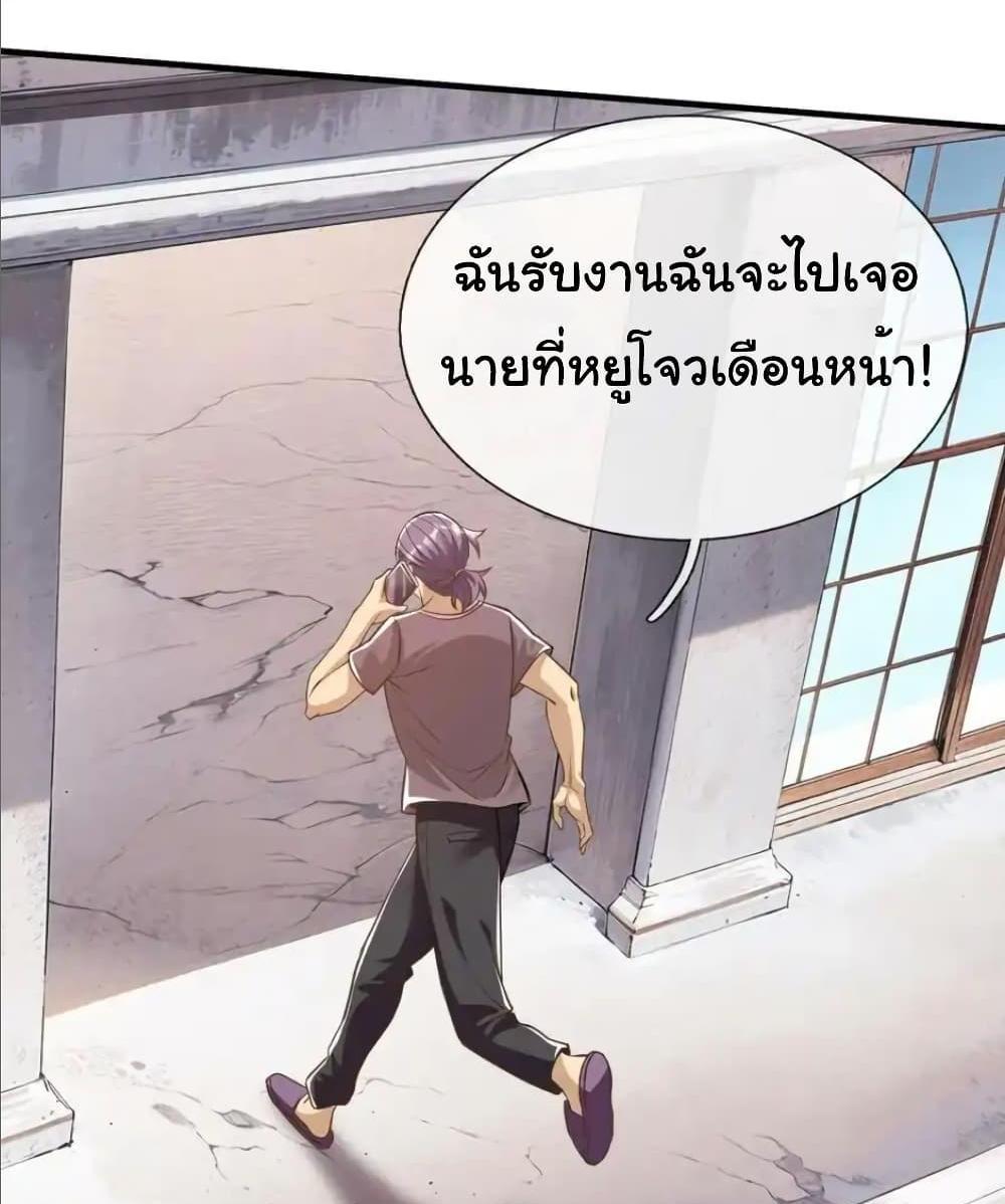 I cultivated to become a god in the city แปลไทย