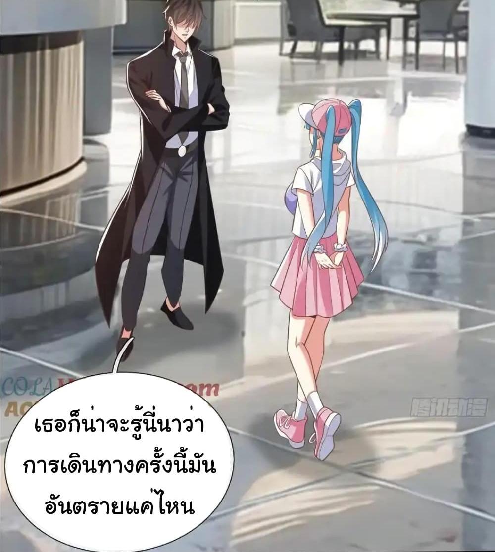 I cultivated to become a god in the city แปลไทย