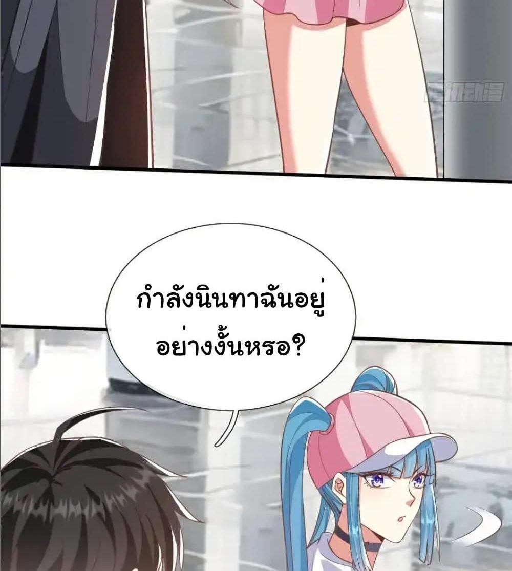 I cultivated to become a god in the city แปลไทย