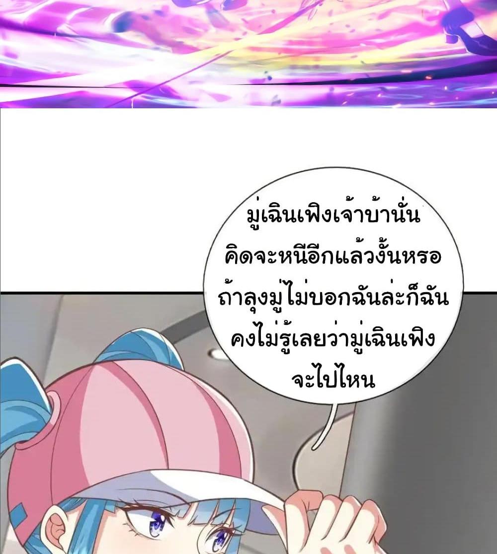 I cultivated to become a god in the city แปลไทย