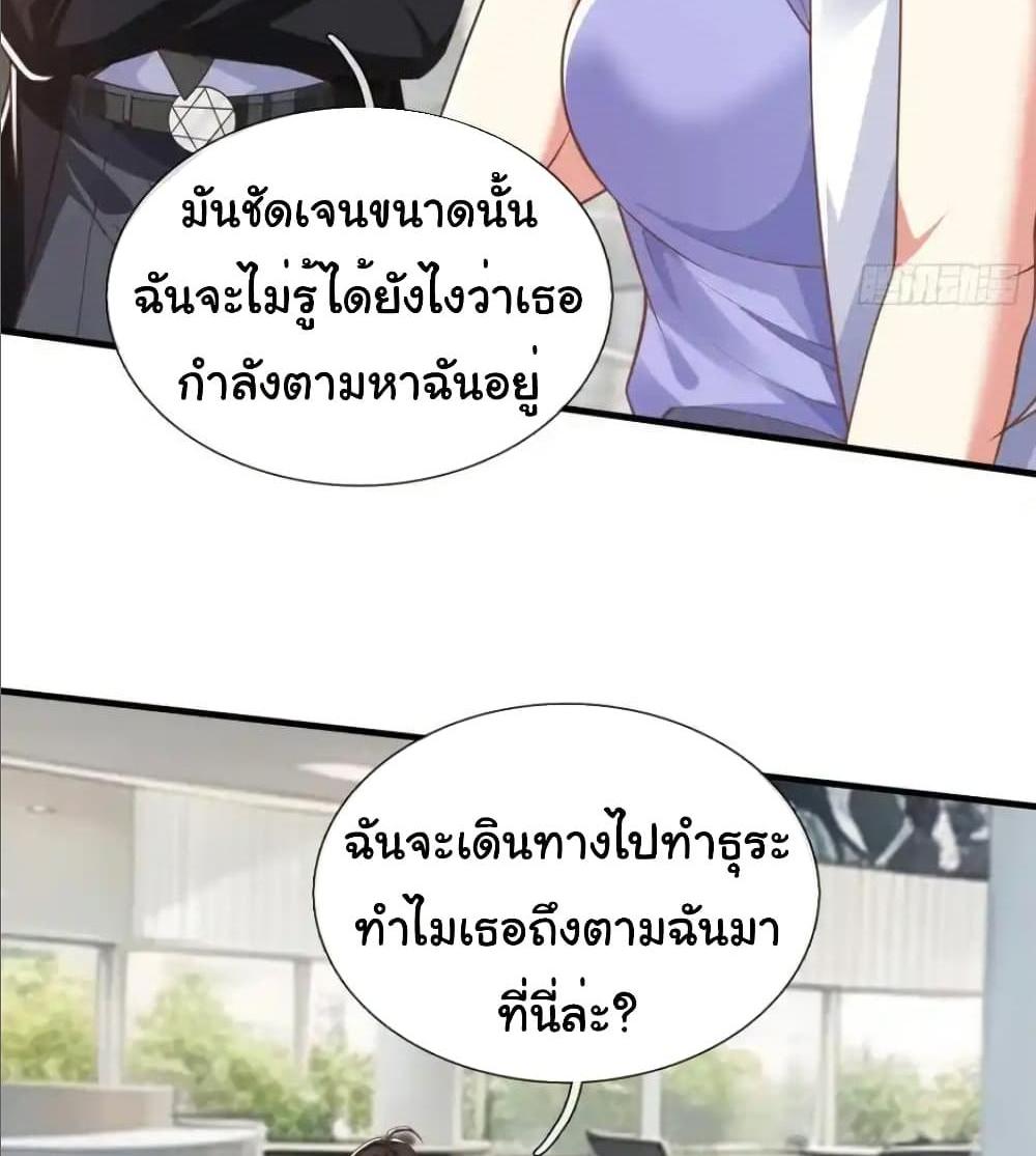 I cultivated to become a god in the city แปลไทย