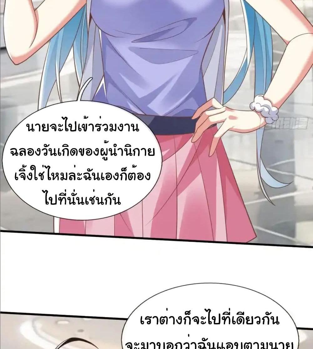 I cultivated to become a god in the city แปลไทย