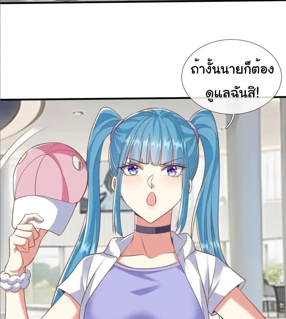 I cultivated to become a god in the city แปลไทย