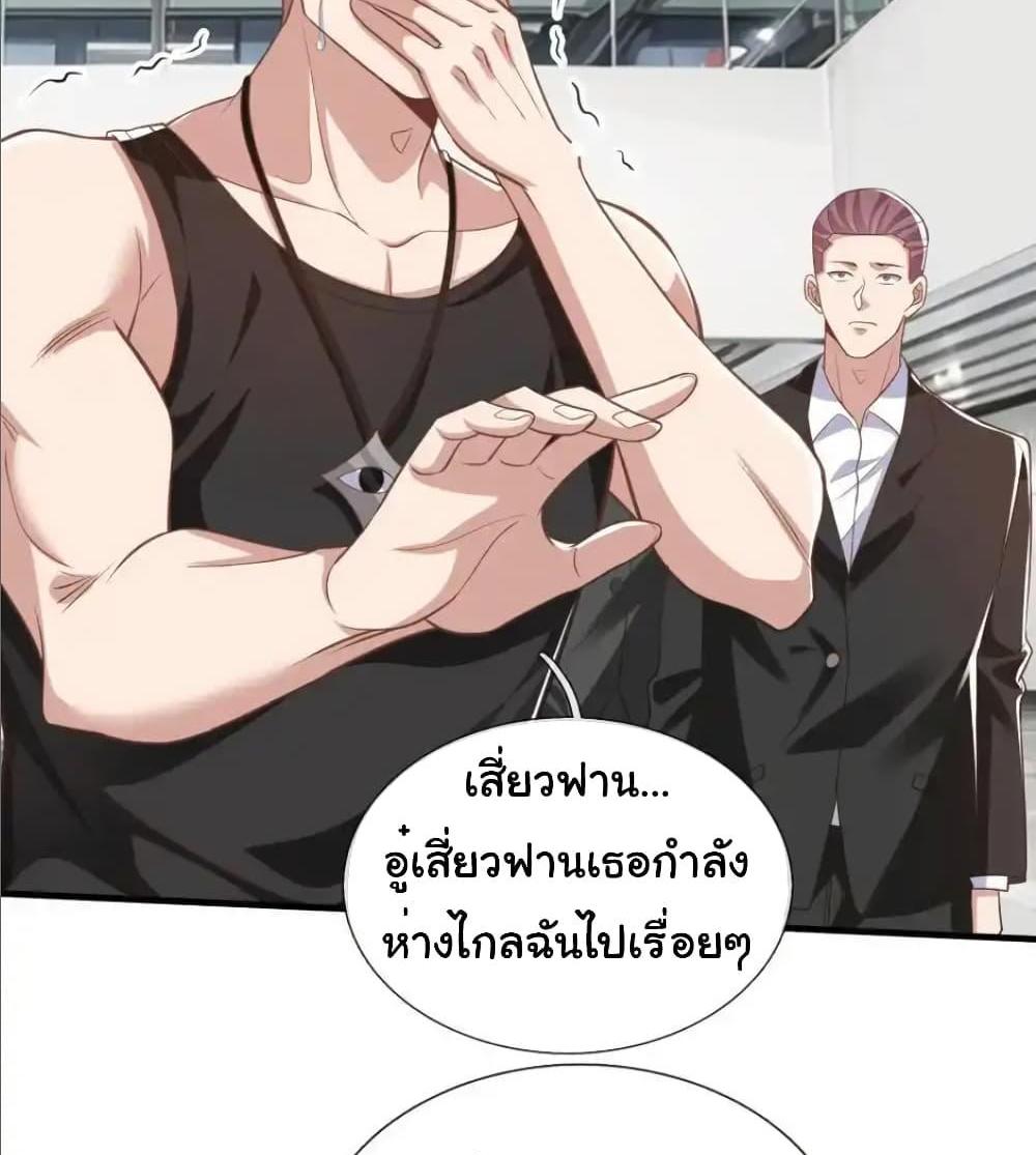 I cultivated to become a god in the city แปลไทย