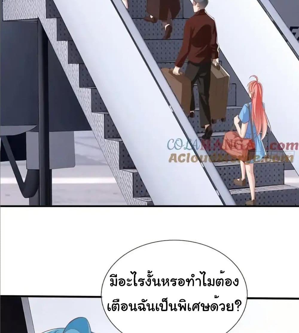 I cultivated to become a god in the city แปลไทย