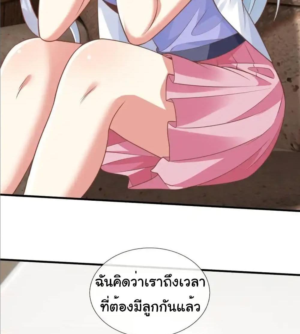 I cultivated to become a god in the city แปลไทย