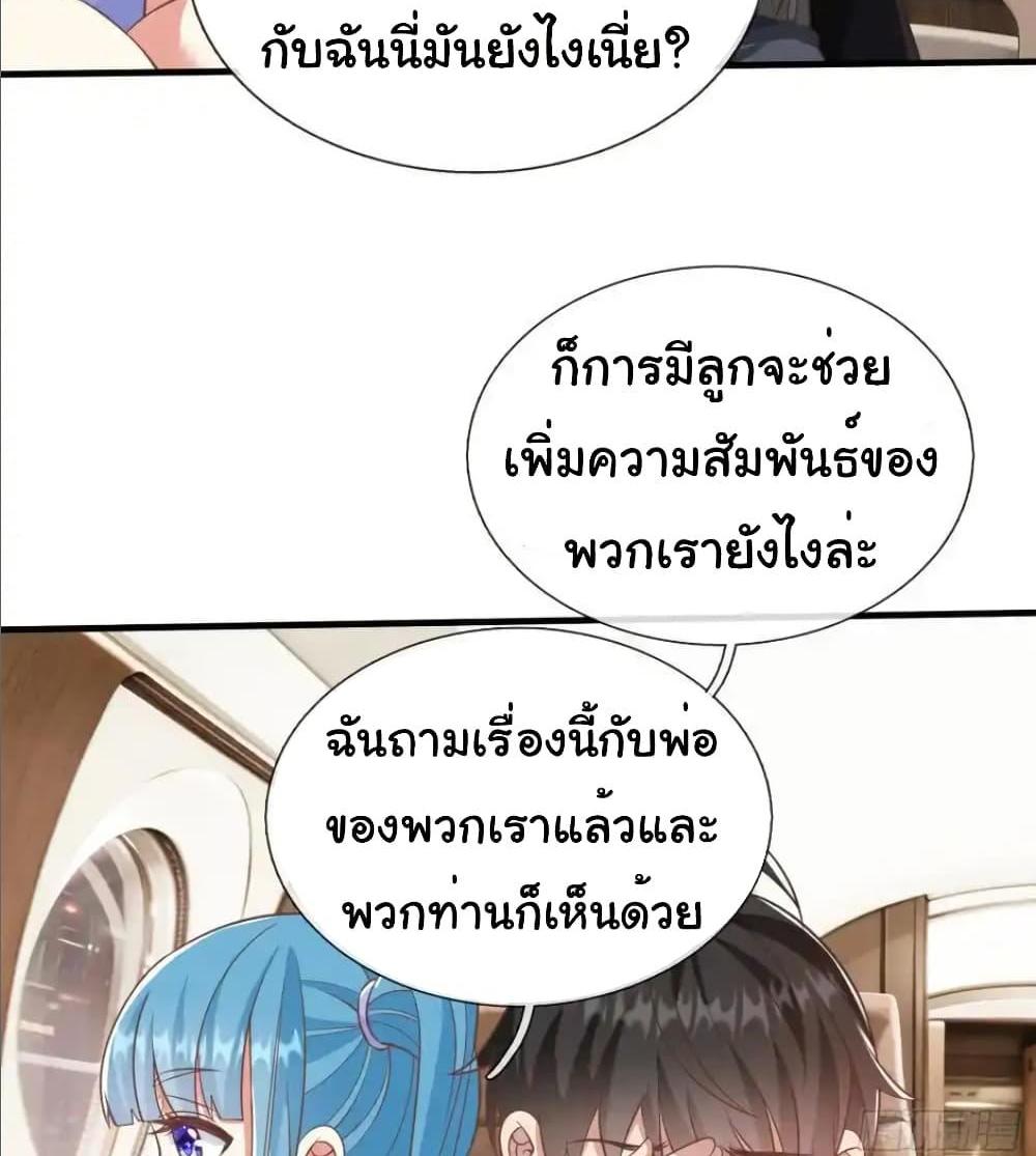 I cultivated to become a god in the city แปลไทย