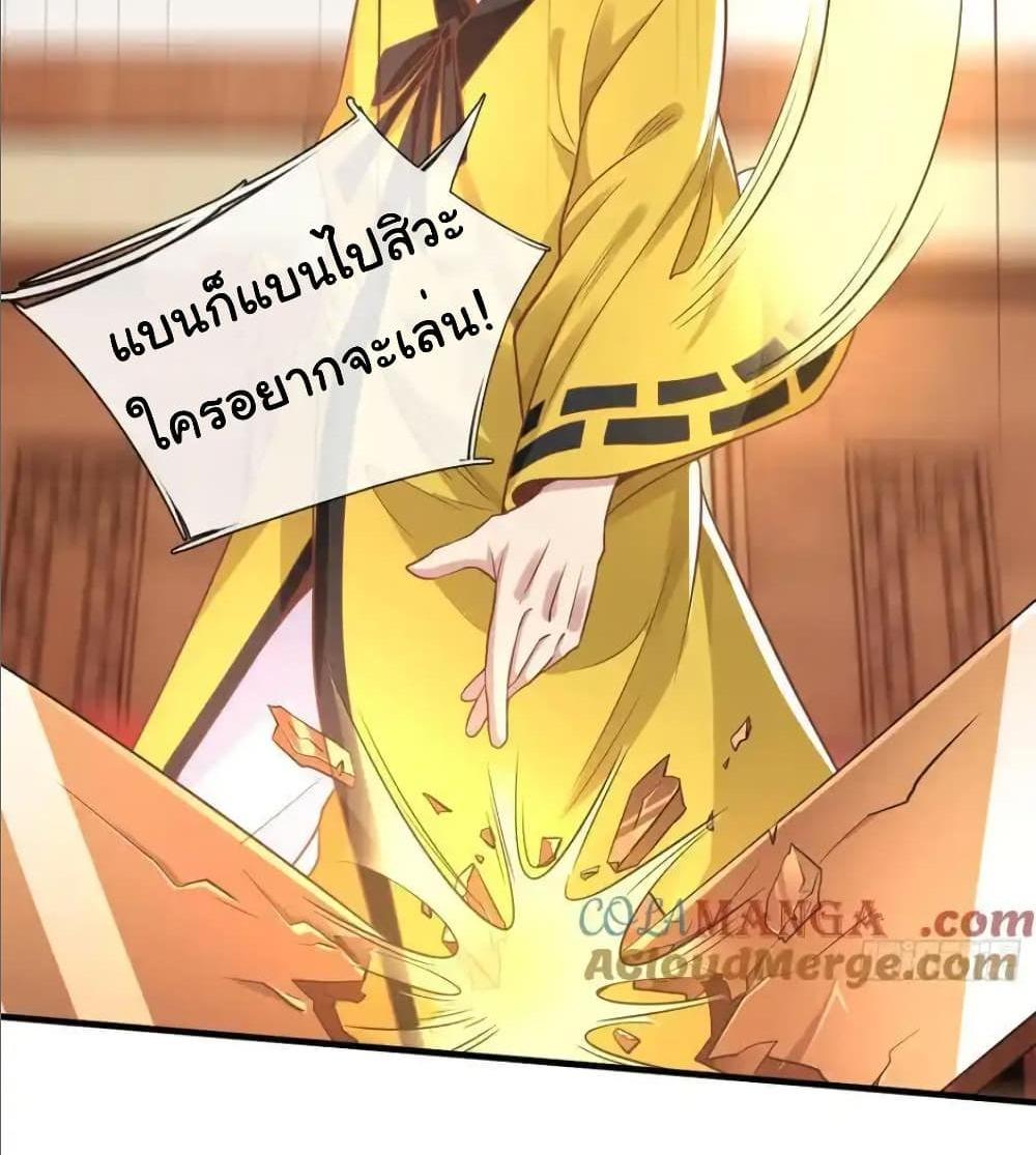 I cultivated to become a god in the city แปลไทย