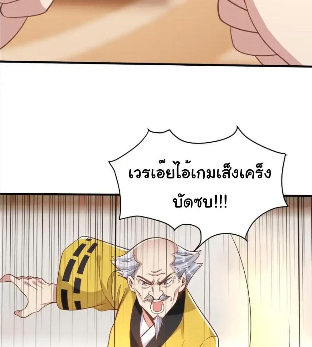 I cultivated to become a god in the city แปลไทย