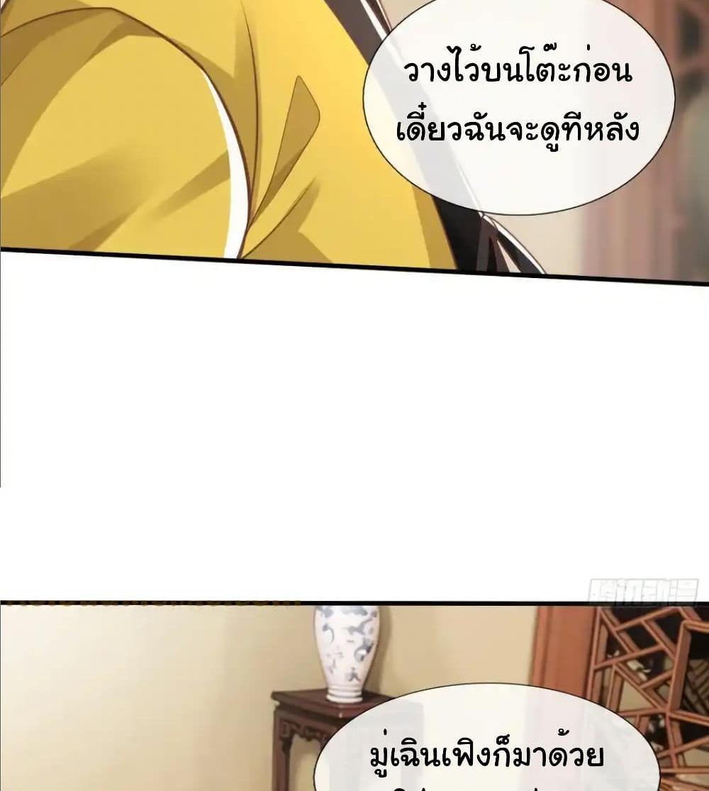 I cultivated to become a god in the city แปลไทย