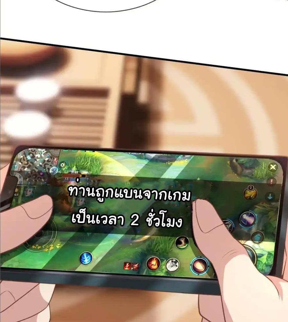 I cultivated to become a god in the city แปลไทย