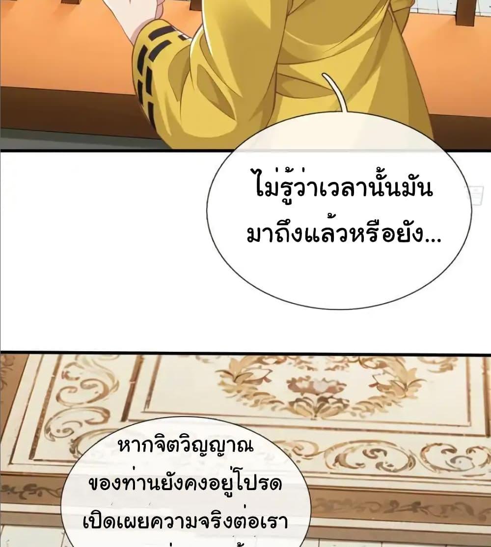 I cultivated to become a god in the city แปลไทย