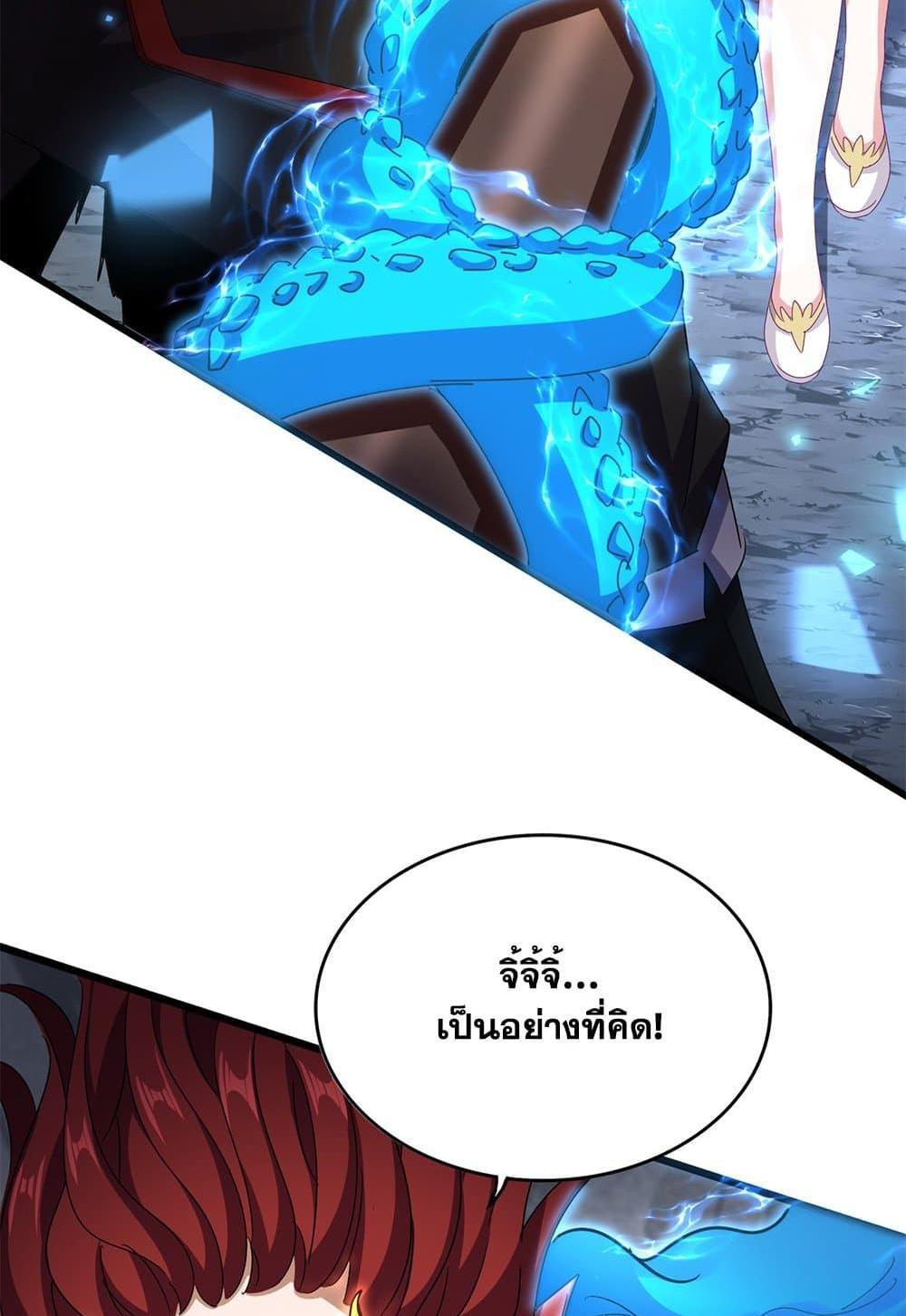 Magic Emperor แปลไทย