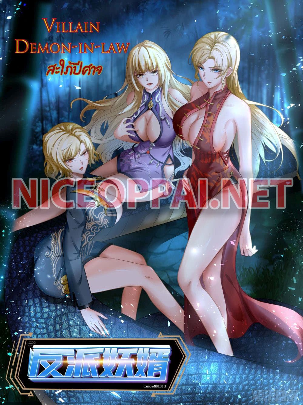 Villain Demon-in-law แปลไทย