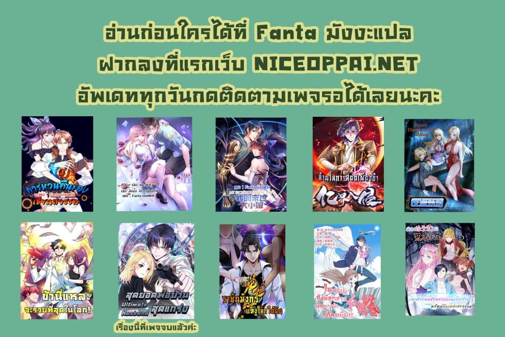 Villain Demon-in-law แปลไทย