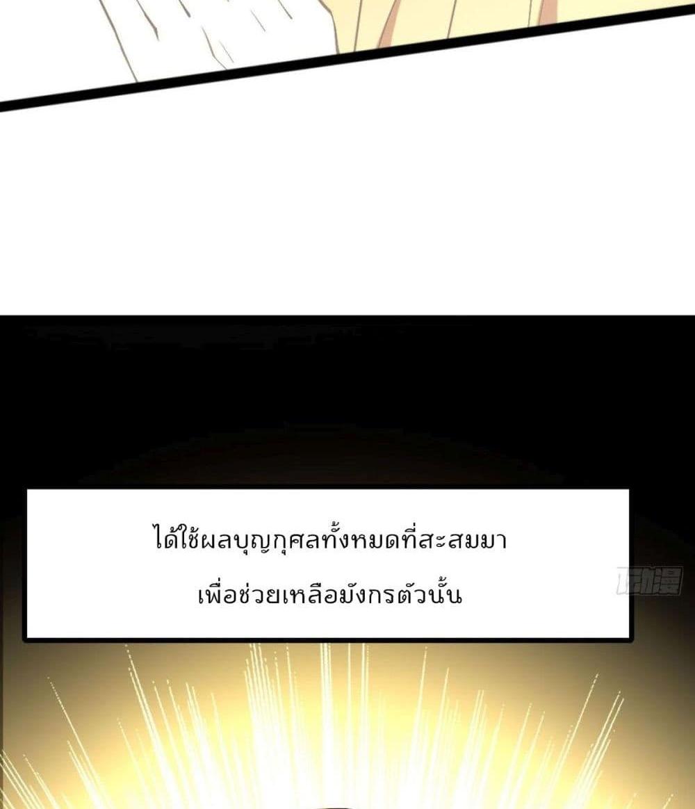 Villain Demon-in-law แปลไทย