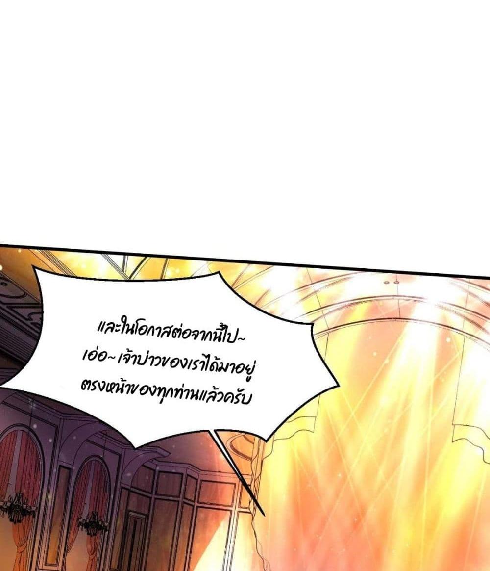 Villain Demon-in-law แปลไทย