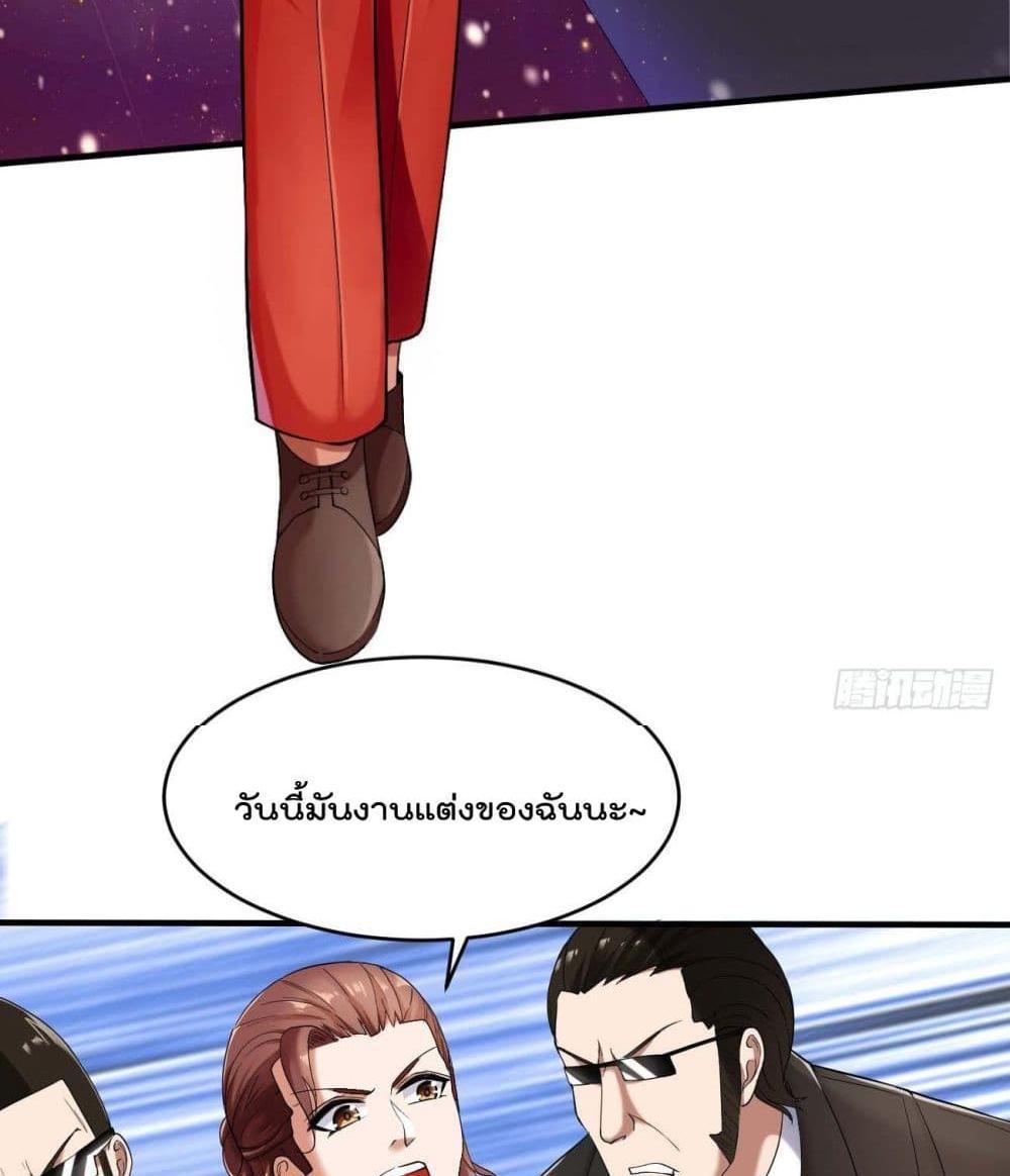 Villain Demon-in-law แปลไทย