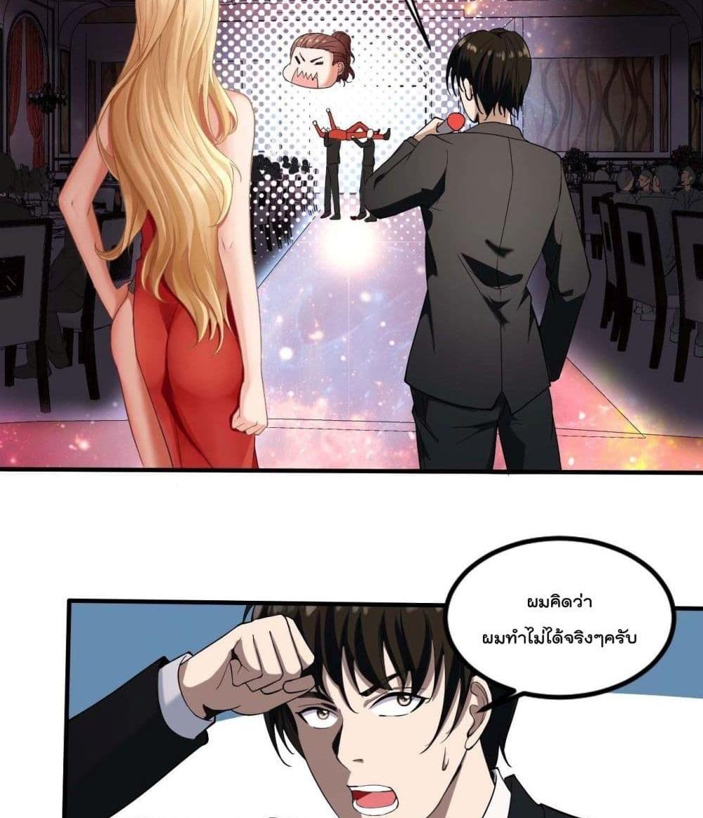 Villain Demon-in-law แปลไทย