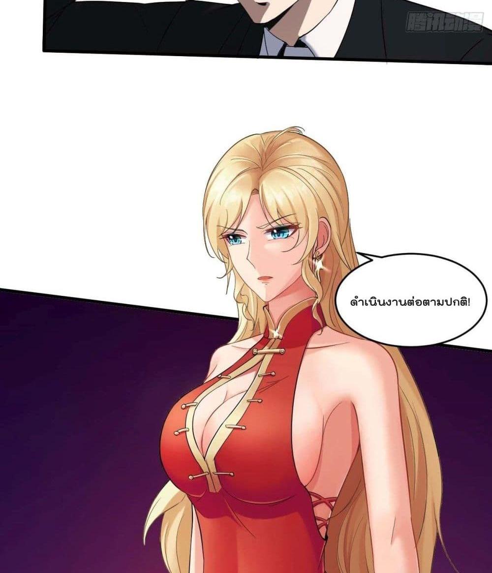 Villain Demon-in-law แปลไทย