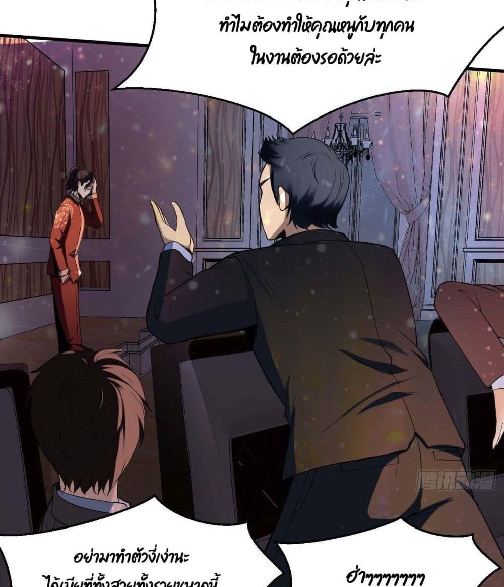 Villain Demon-in-law แปลไทย