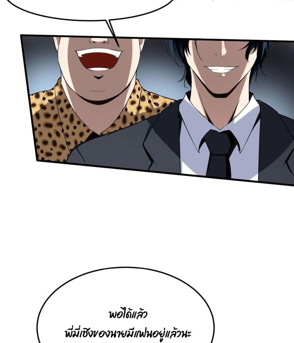 Villain Demon-in-law แปลไทย