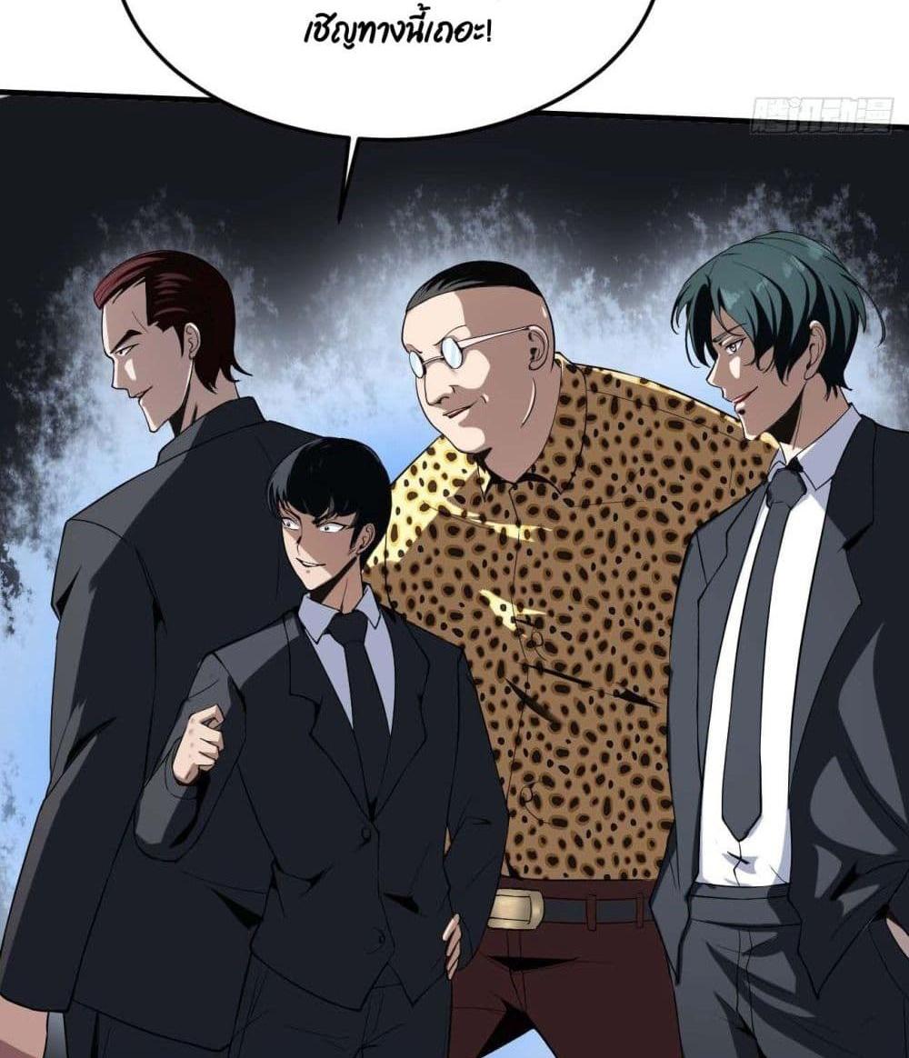 Villain Demon-in-law แปลไทย