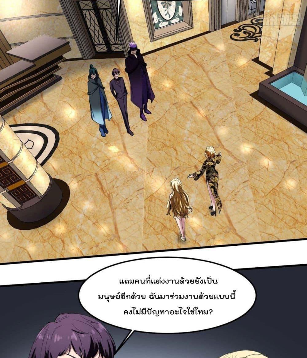 Villain Demon-in-law แปลไทย