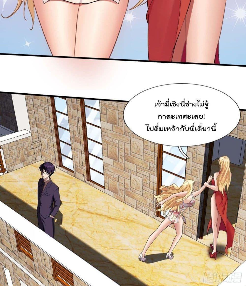 Villain Demon-in-law แปลไทย