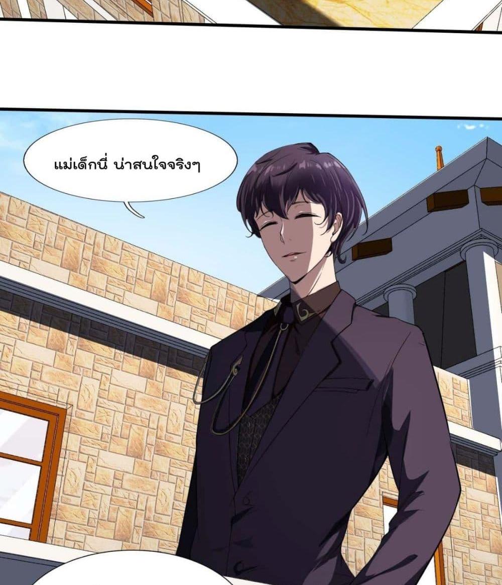 Villain Demon-in-law แปลไทย