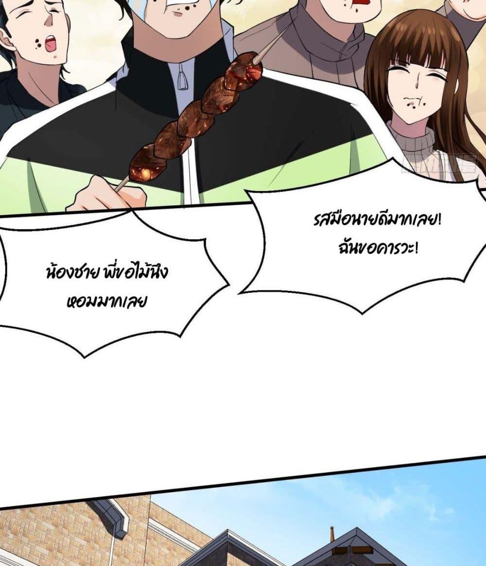 Villain Demon-in-law แปลไทย