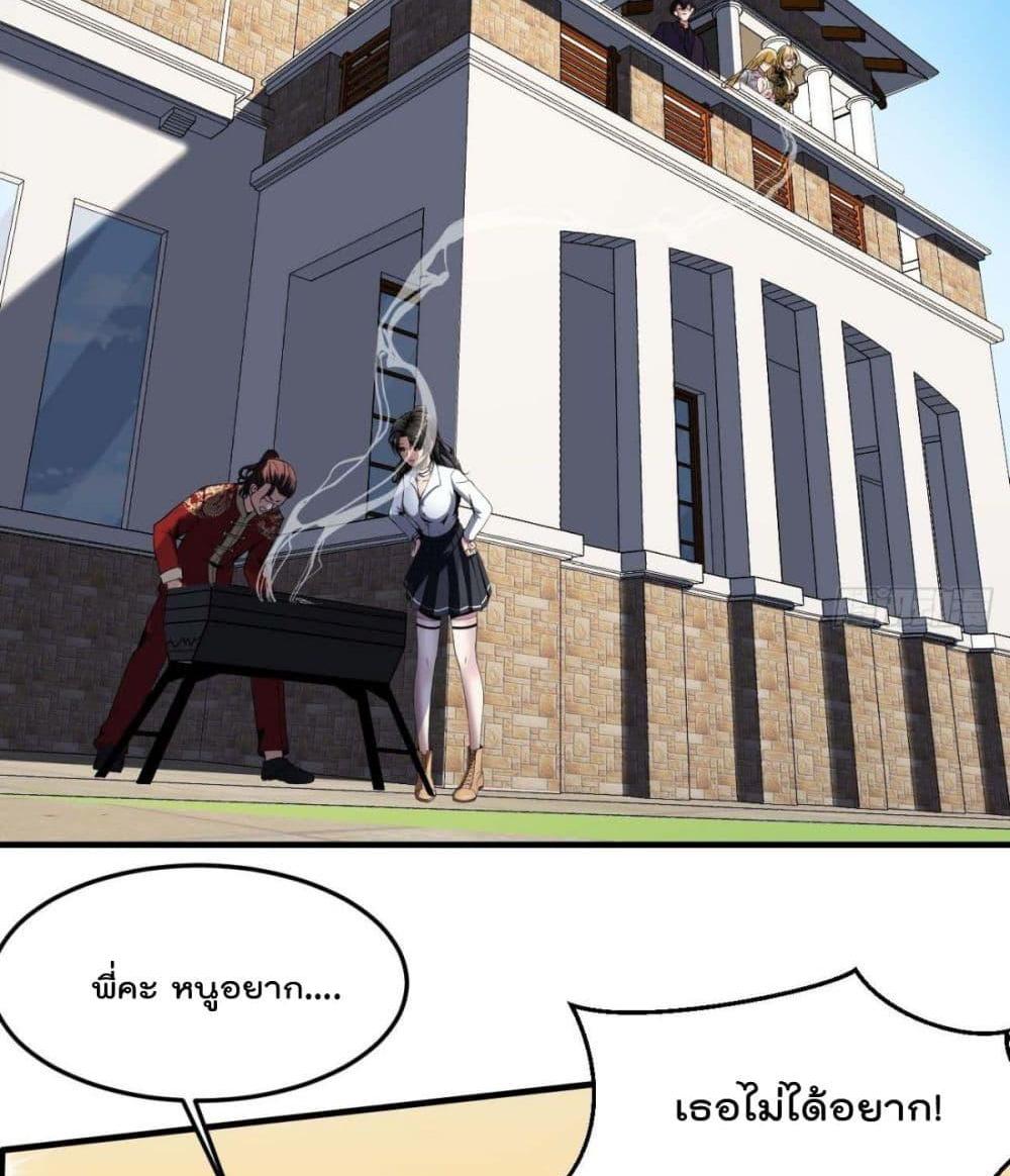 Villain Demon-in-law แปลไทย