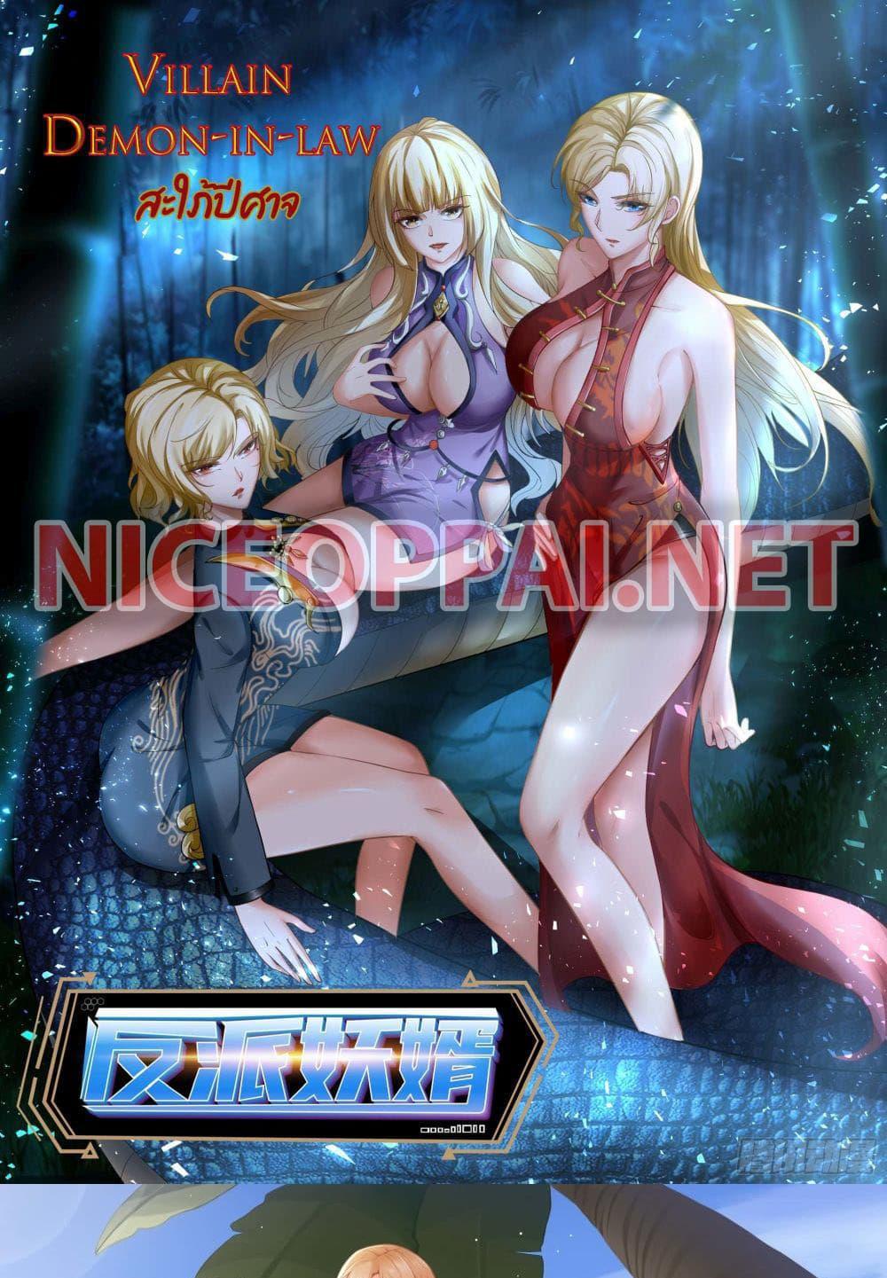 Villain Demon-in-law แปลไทย