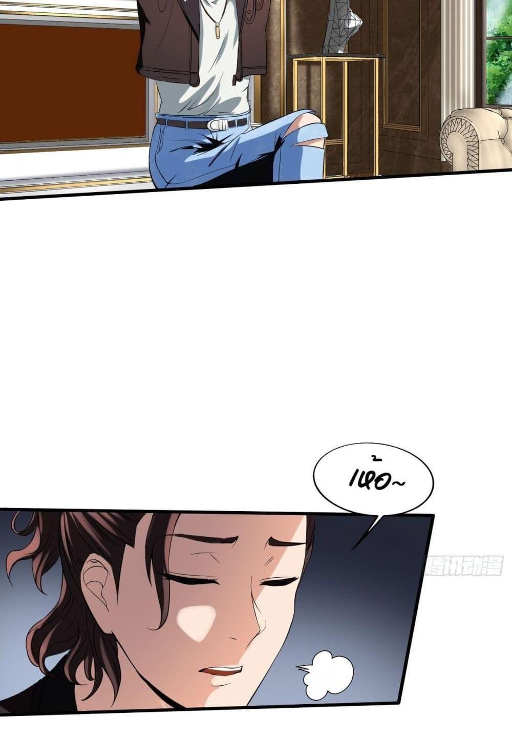 Villain Demon-in-law แปลไทย