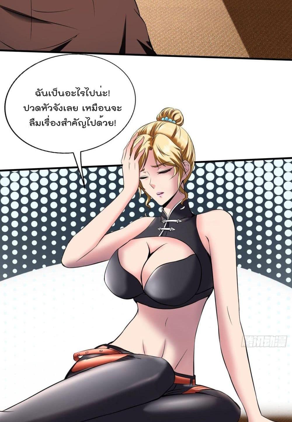 Villain Demon-in-law แปลไทย