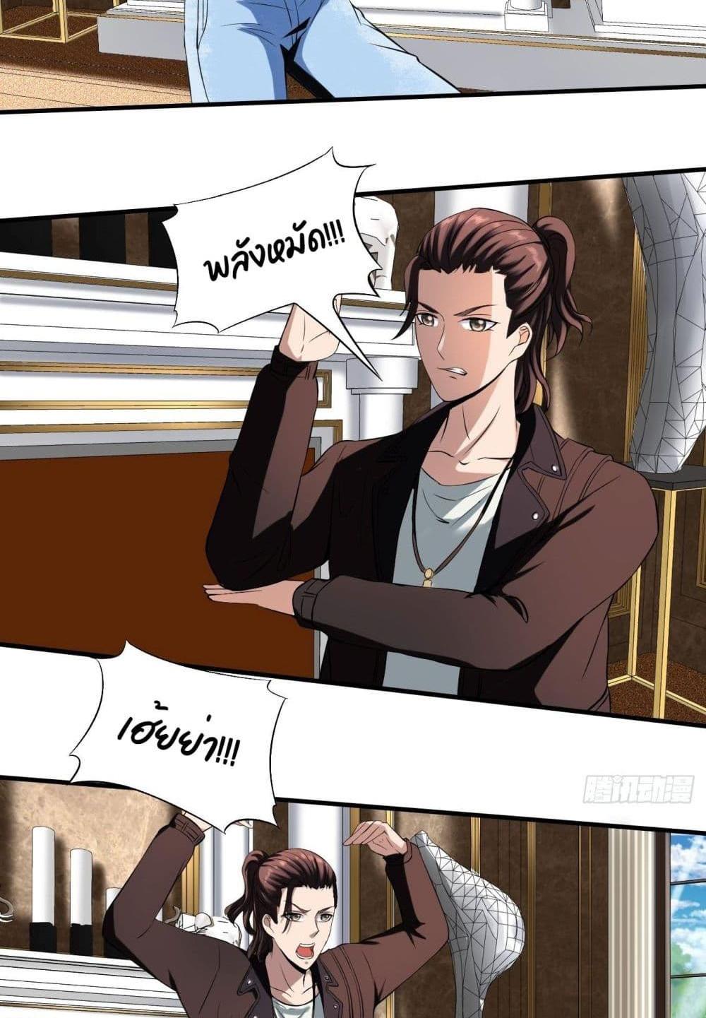 Villain Demon-in-law แปลไทย