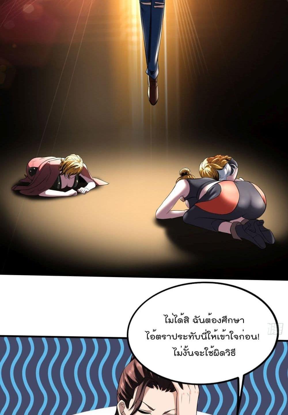 Villain Demon-in-law แปลไทย