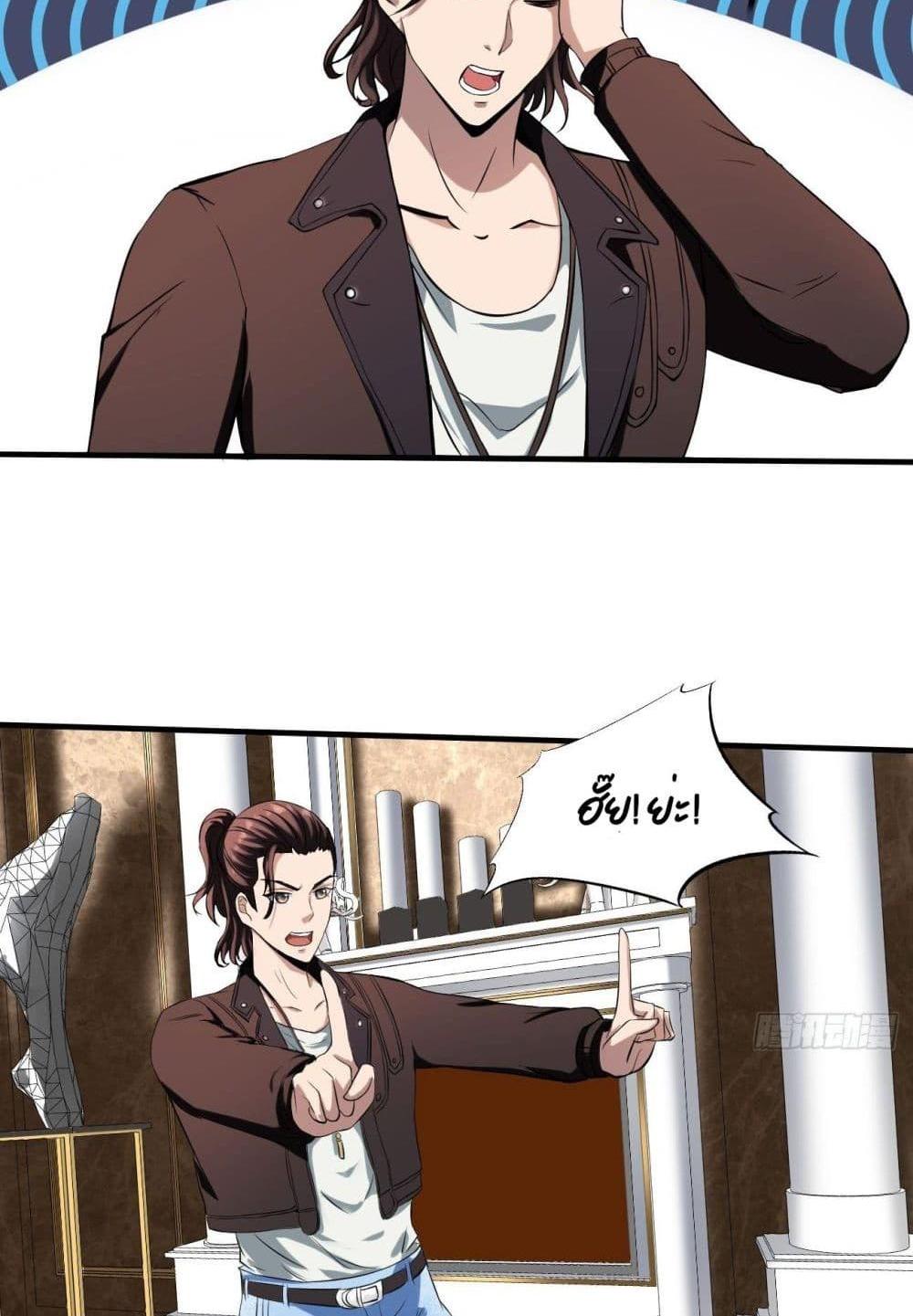 Villain Demon-in-law แปลไทย