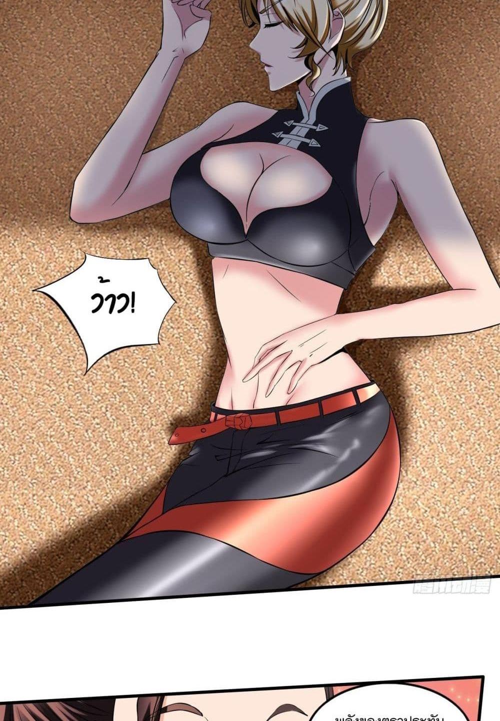 Villain Demon-in-law แปลไทย