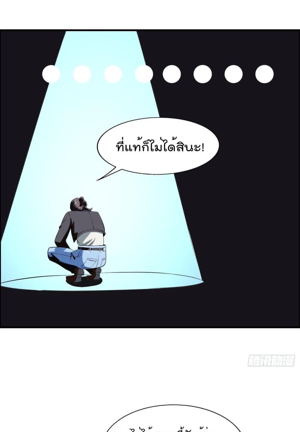 Villain Demon-in-law แปลไทย