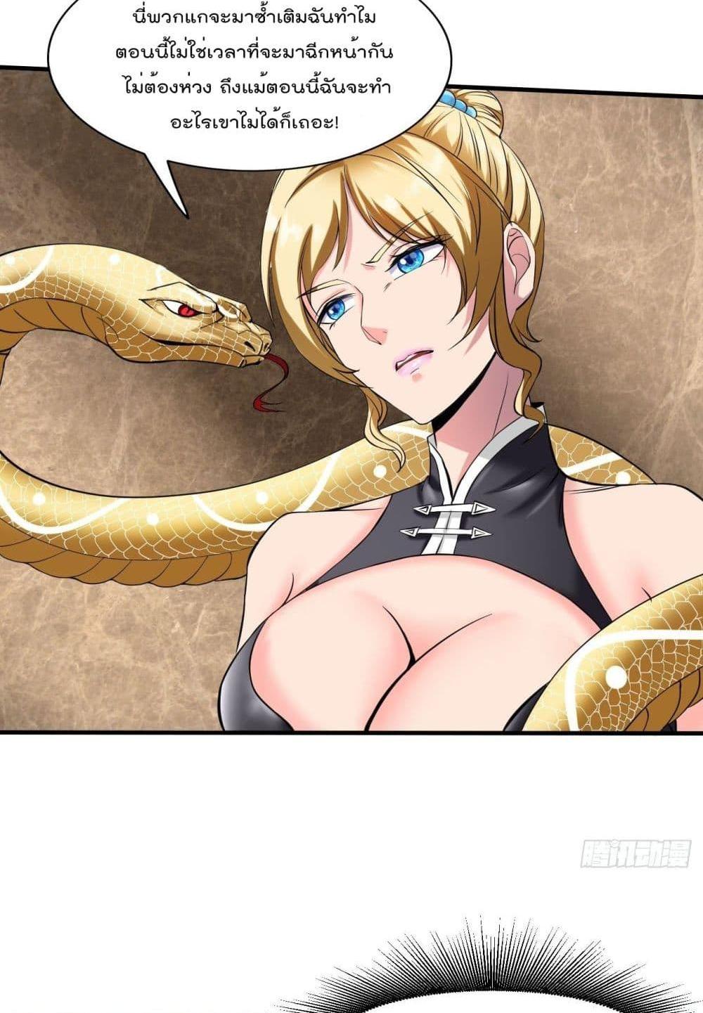 Villain Demon-in-law แปลไทย