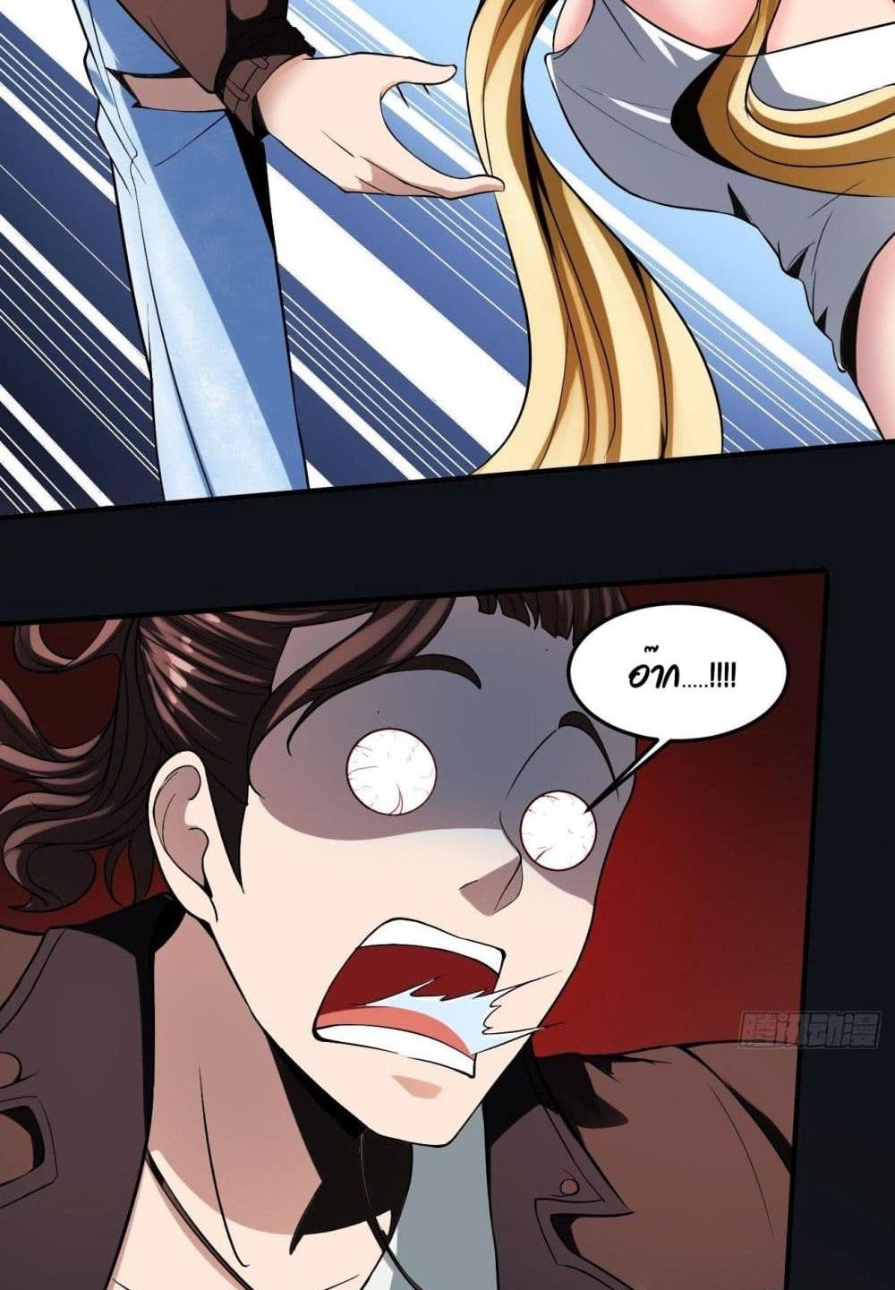 Villain Demon-in-law แปลไทย