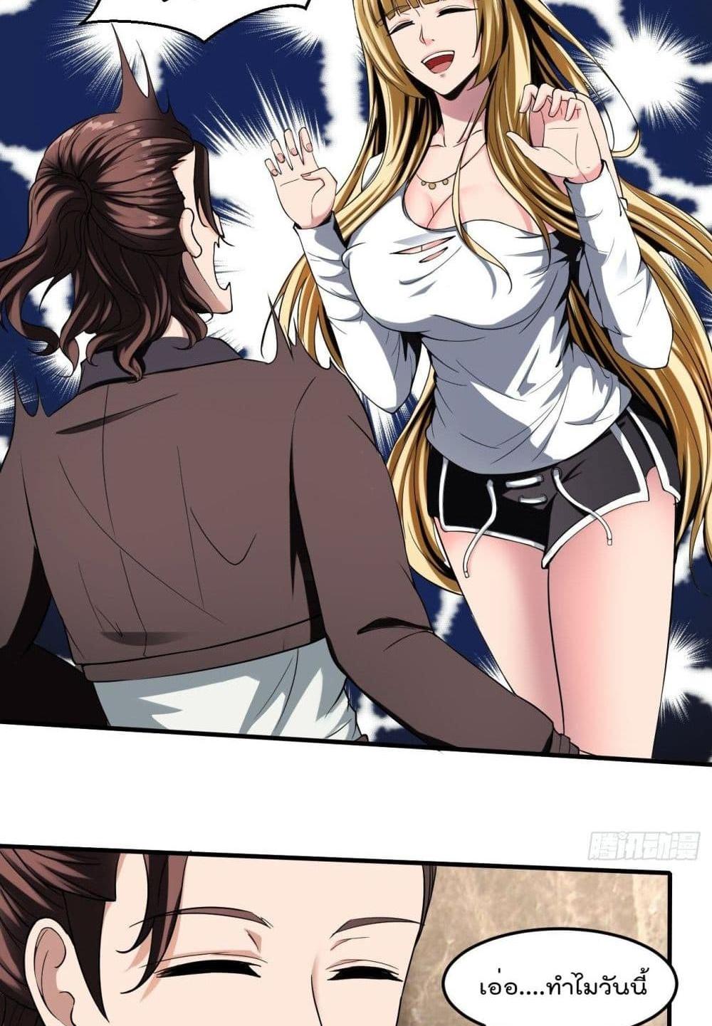 Villain Demon-in-law แปลไทย