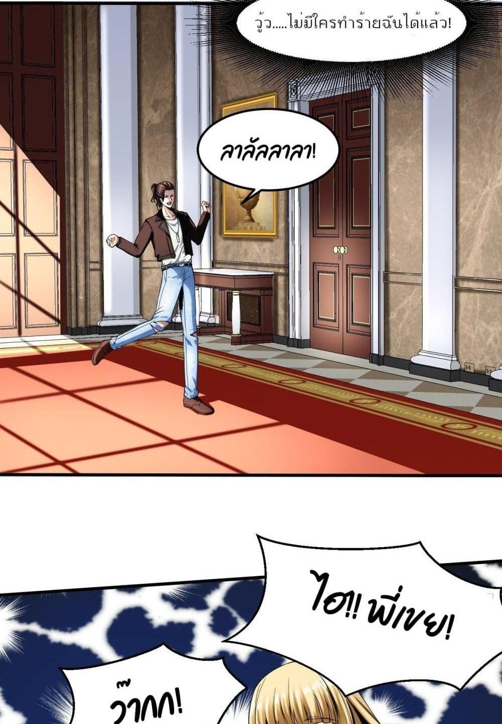 Villain Demon-in-law แปลไทย