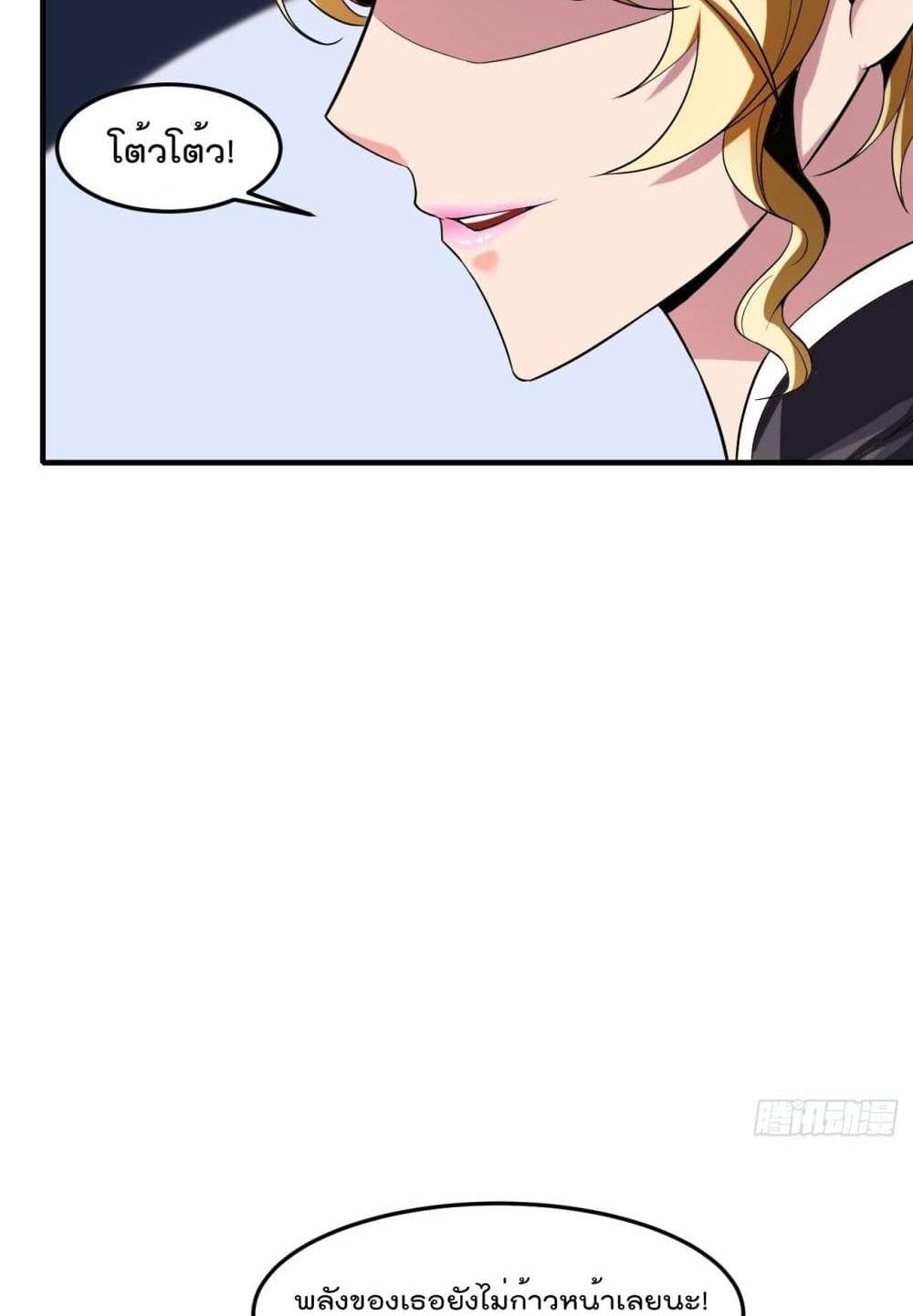 Villain Demon-in-law แปลไทย