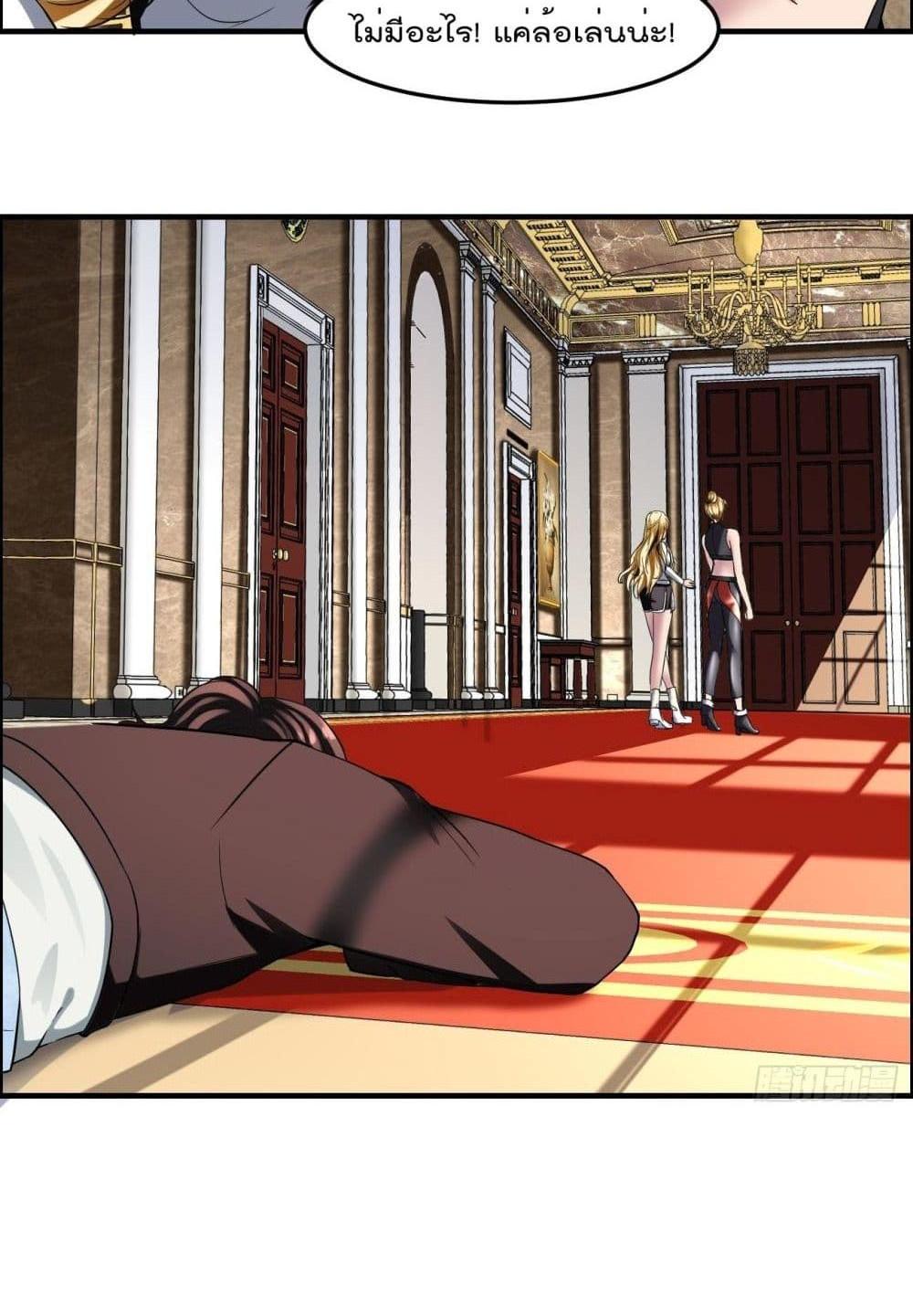 Villain Demon-in-law แปลไทย