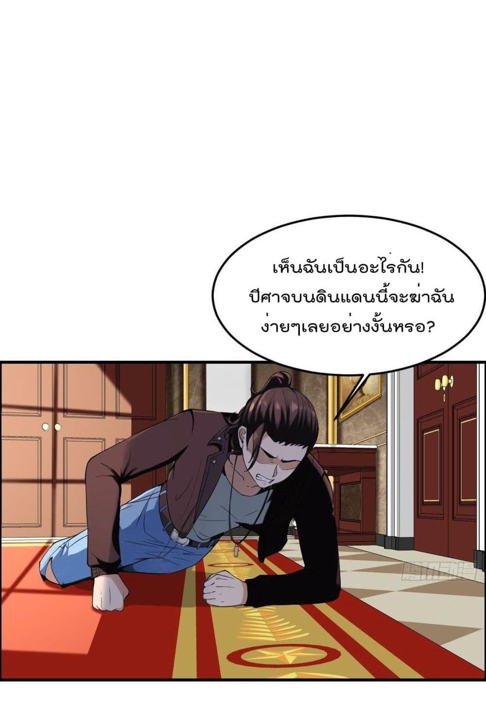 Villain Demon-in-law แปลไทย