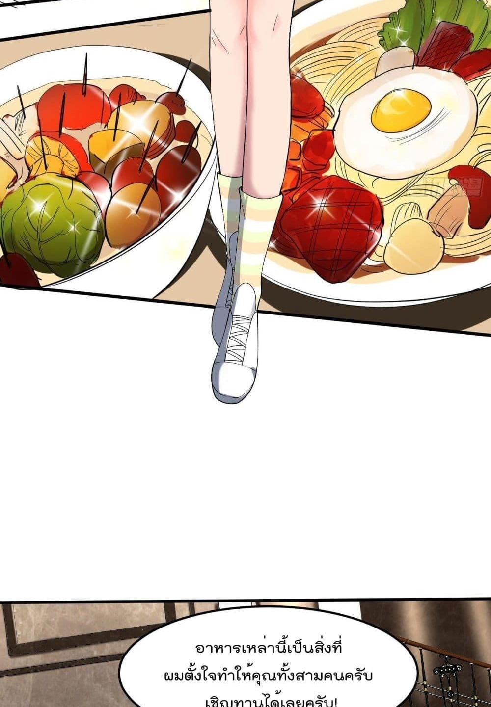 Villain Demon-in-law แปลไทย