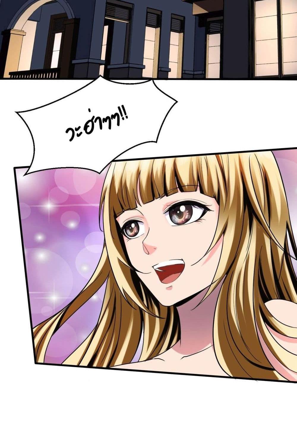 Villain Demon-in-law แปลไทย