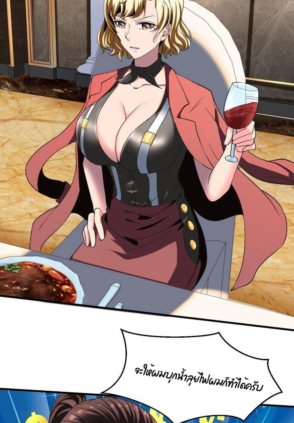 Villain Demon-in-law แปลไทย